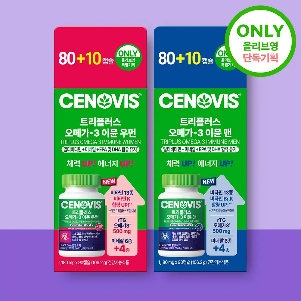 [올영단독] 세노비스 트리플러스 오메가3 이뮨 우먼/맨 80+10캡슐 기획(45일분)